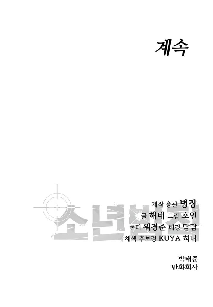 juvenile-law - Chapter: 39