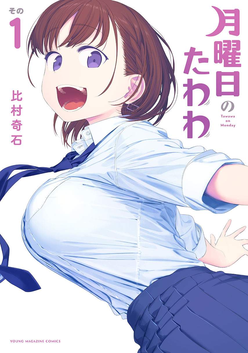 getsuyoubi-no-tawawa - Chapter: 11