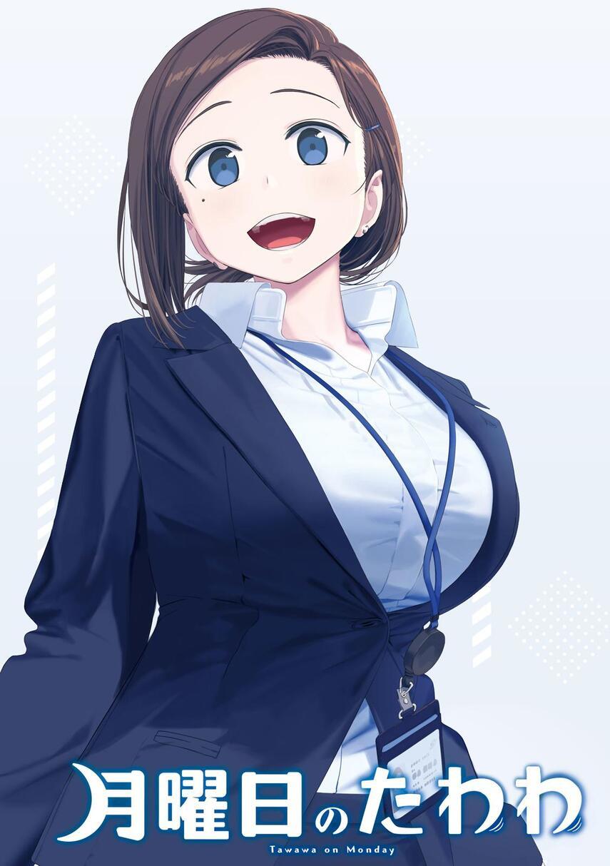getsuyoubi-no-tawawa - Chapter: 24