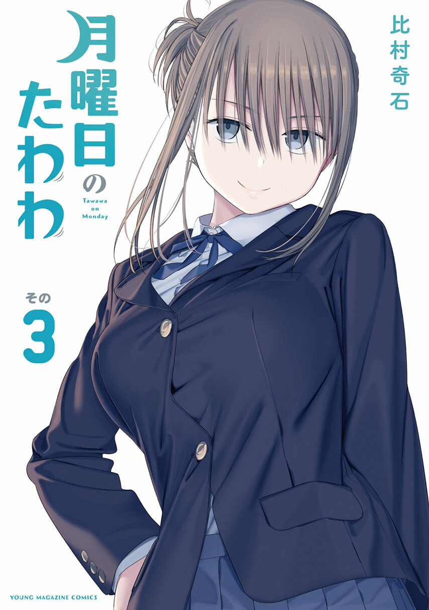 getsuyoubi-no-tawawa - Chapter: 33