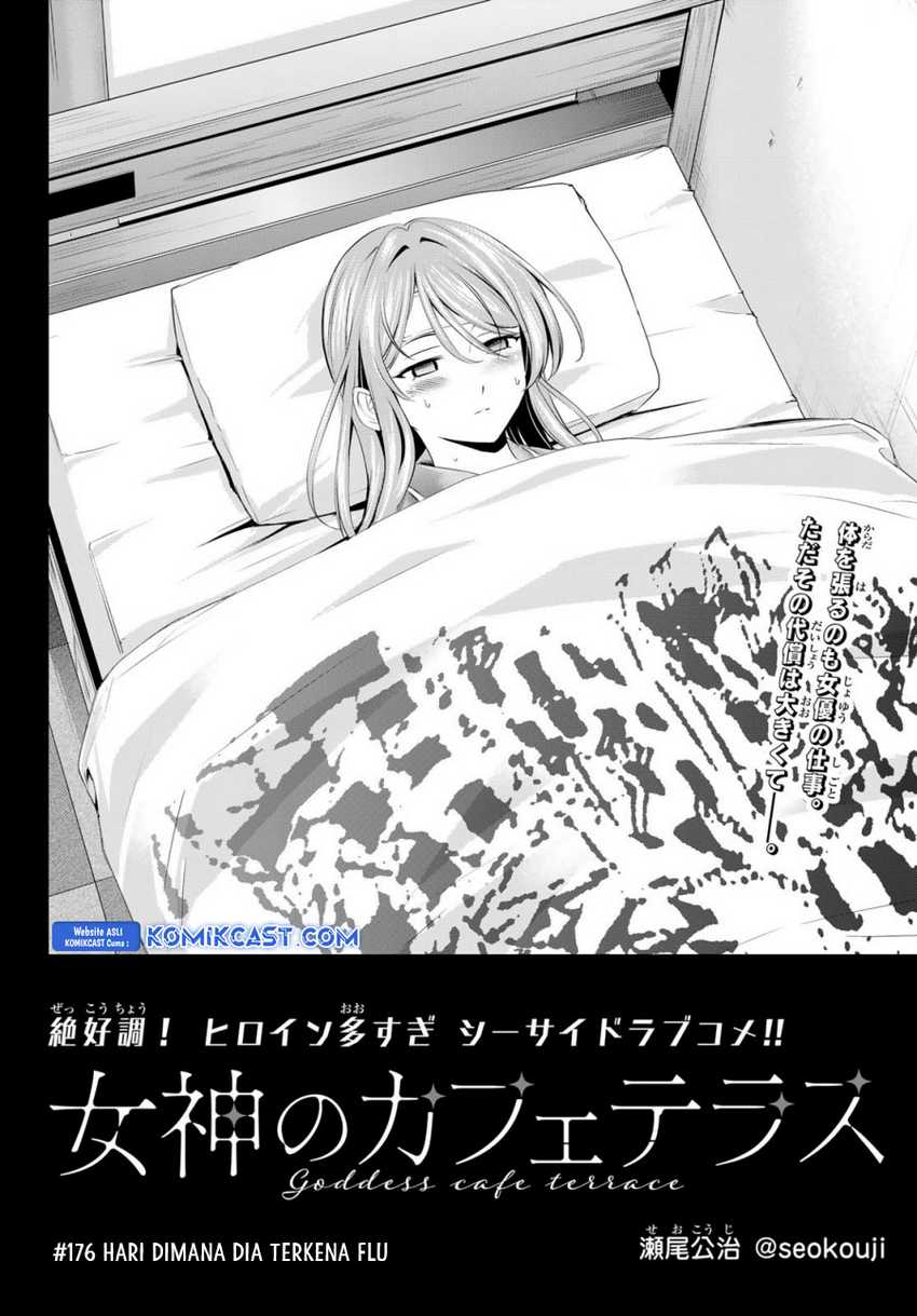 megami-no-kafeterasu - Chapter: 176