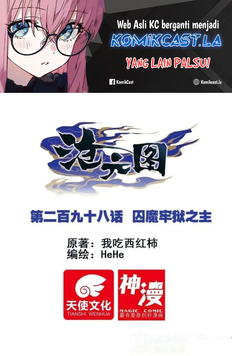 cang-yuantu - Chapter: 298