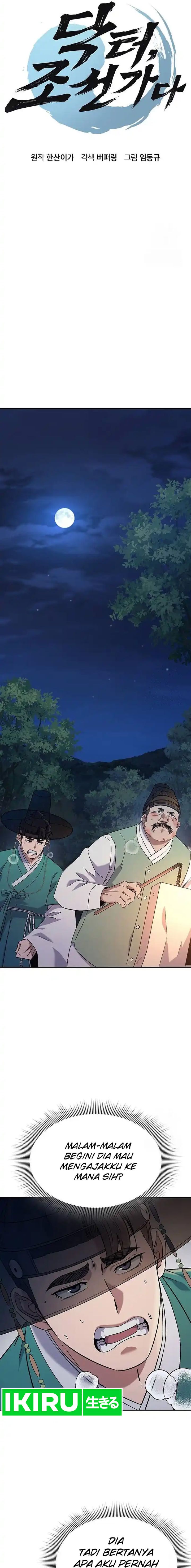 doctors-time-travel-to-joseon - Chapter: 39