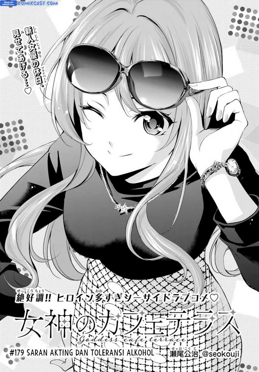 megami-no-kafeterasu - Chapter: 179