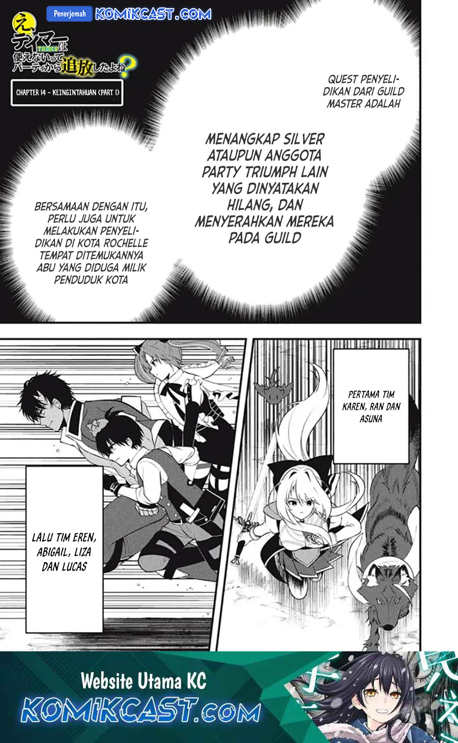 eeh-tamer-wa-tsukaenai-tte-party-kara-tsuiho-shita-yo-ne - Chapter: 14