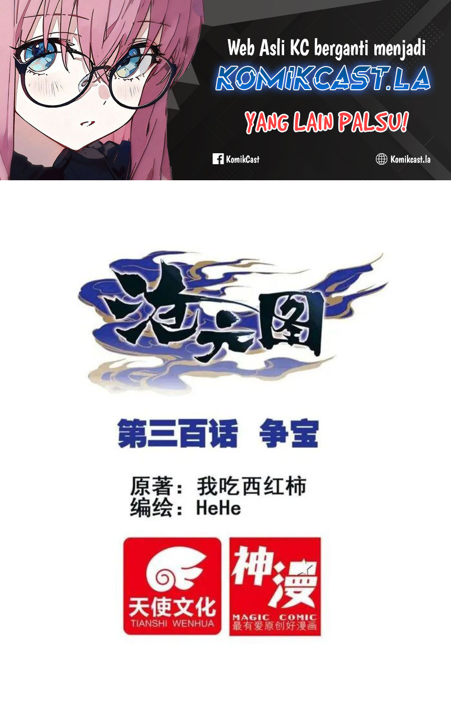 cang-yuantu - Chapter: 300