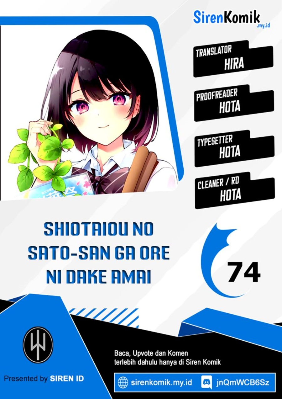 shiotaiou-no-sato-san-ga-ore-ni-dake-amai - Chapter: 74