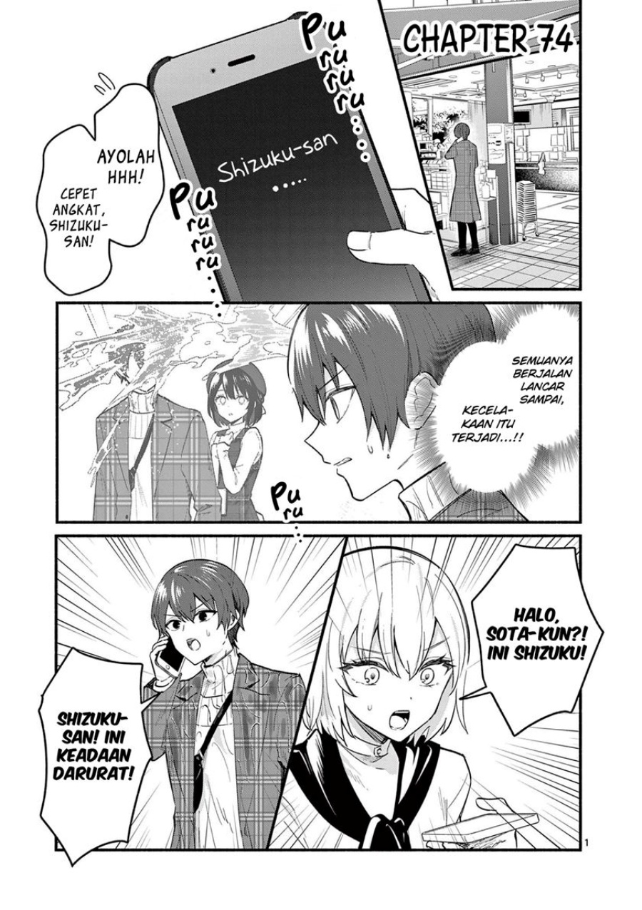 shiotaiou-no-sato-san-ga-ore-ni-dake-amai - Chapter: 74