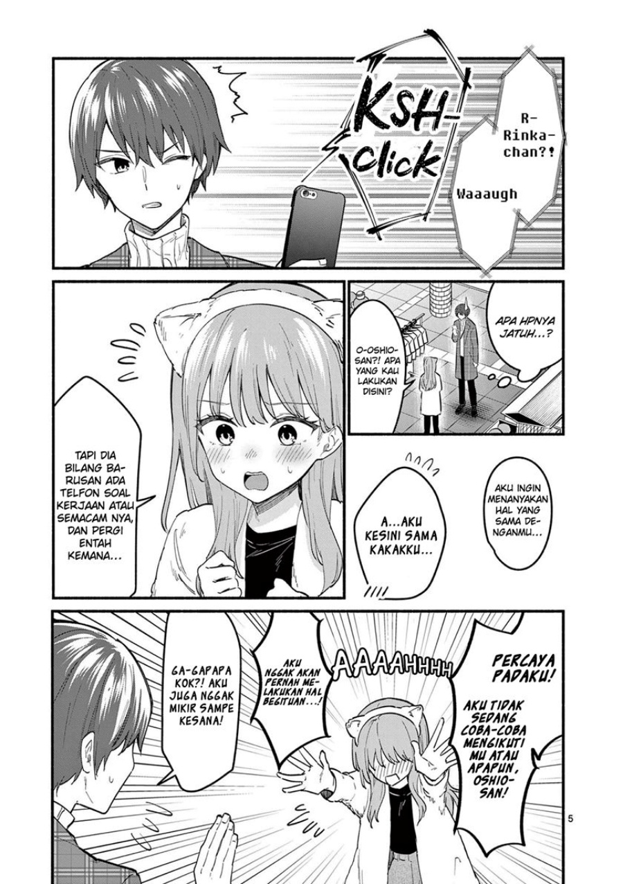 shiotaiou-no-sato-san-ga-ore-ni-dake-amai - Chapter: 74