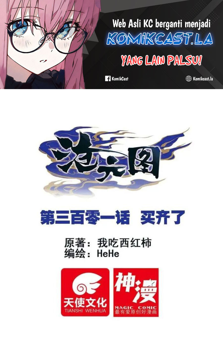 cang-yuantu - Chapter: 301