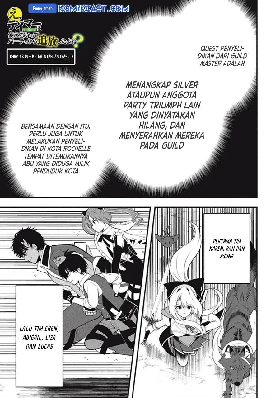 eeh-tamer-wa-tsukaenai-tte-party-kara-tsuiho-shita-yo-ne - Chapter: 14.1