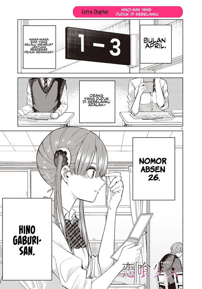 koibami-shoujo - Chapter: 11.5