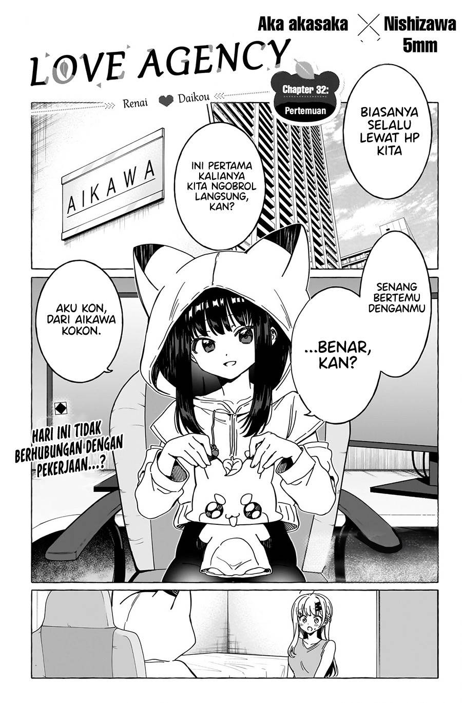 renai-daikou - Chapter: 32