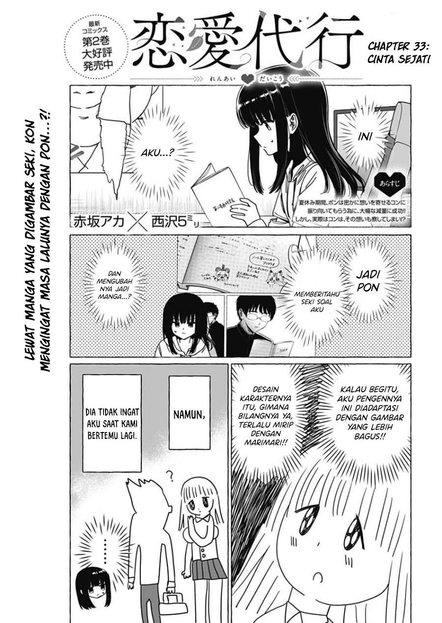 renai-daikou - Chapter: 33