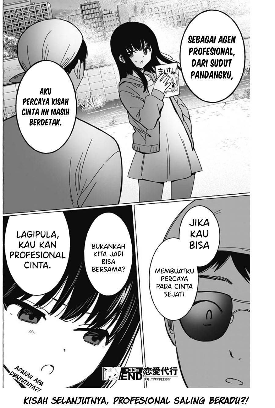 renai-daikou - Chapter: 33