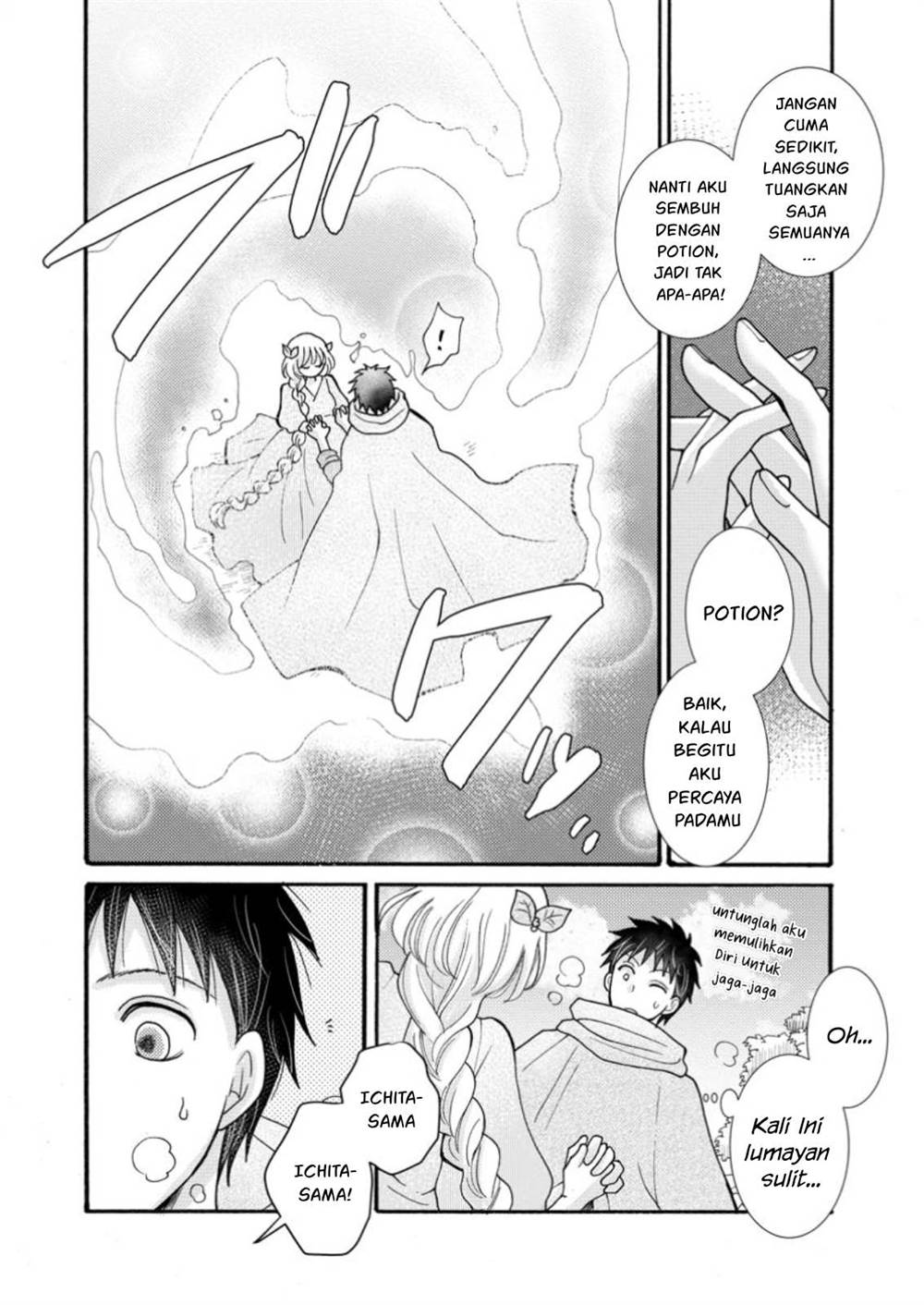 ataerareta-skill-wo-tsukatte-kasei-de-isekai-bijotachi-to-ichaicha-shitai - Chapter: 24