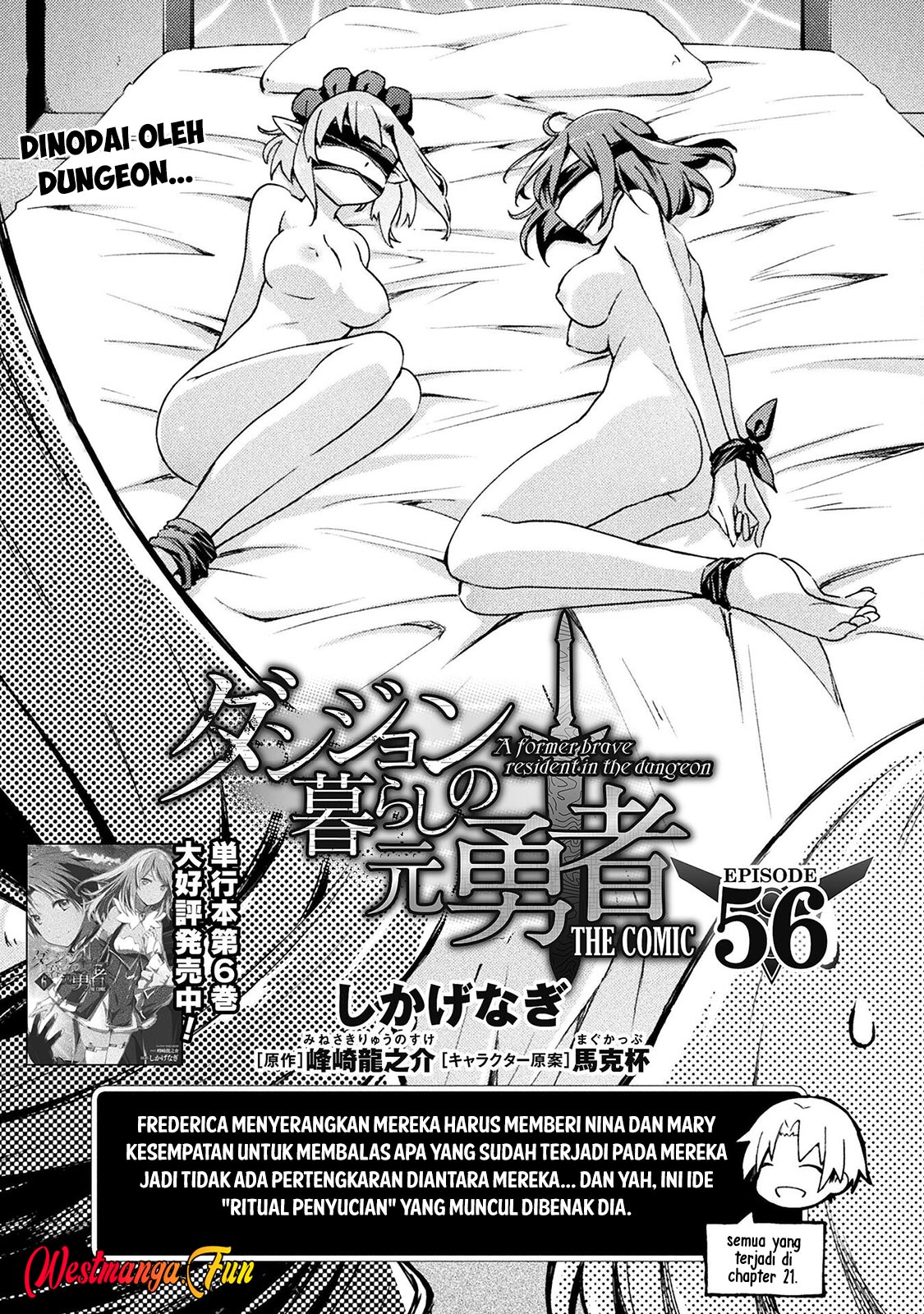 dungeon-kurashi-no-moto-yuusha - Chapter: 56