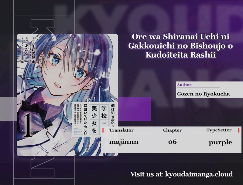 ore-wa-shiranai-uchi-ni-gakkou-ichi-no-bishoujo-wo-kudoite-itarashii - Chapter: 6