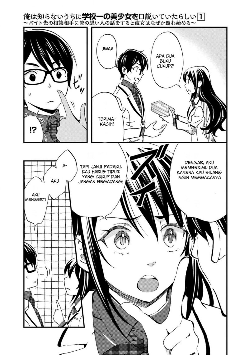 ore-wa-shiranai-uchi-ni-gakkou-ichi-no-bishoujo-wo-kudoite-itarashii - Chapter: 6
