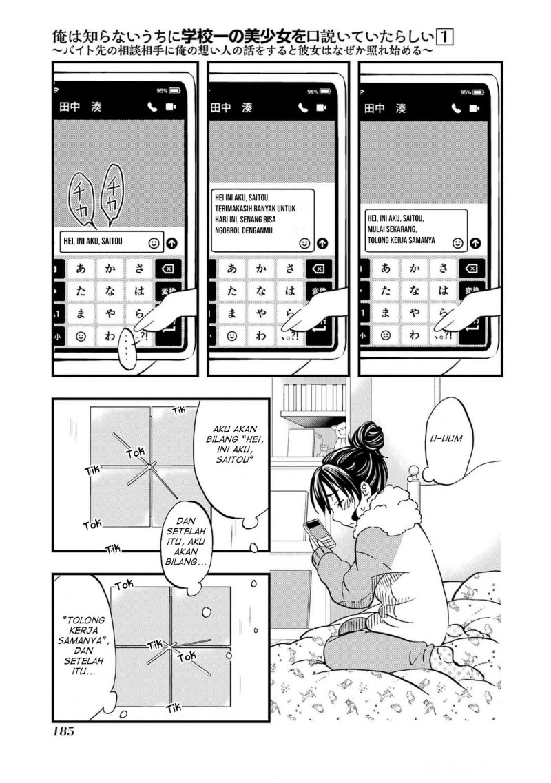 ore-wa-shiranai-uchi-ni-gakkou-ichi-no-bishoujo-wo-kudoite-itarashii - Chapter: 6