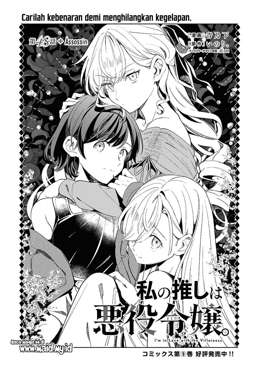 watashi-no-oshi-wa-akuyaku-reijou - Chapter: 48