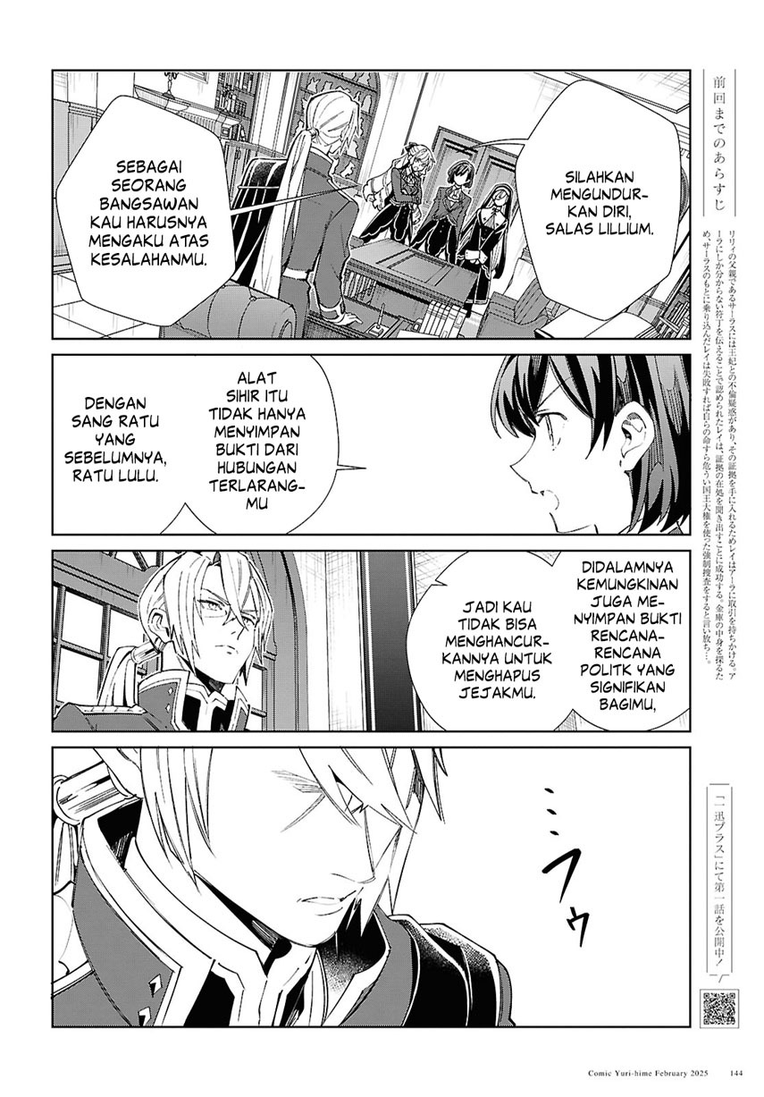 watashi-no-oshi-wa-akuyaku-reijou - Chapter: 48