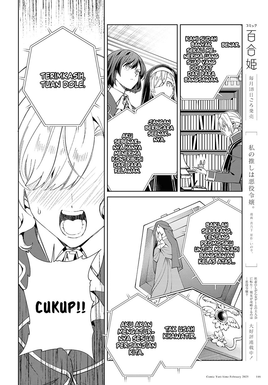 watashi-no-oshi-wa-akuyaku-reijou - Chapter: 48
