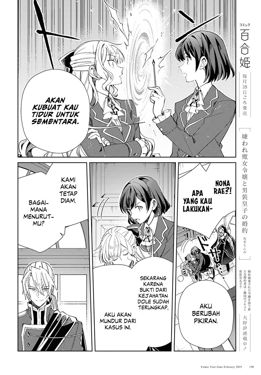 watashi-no-oshi-wa-akuyaku-reijou - Chapter: 48