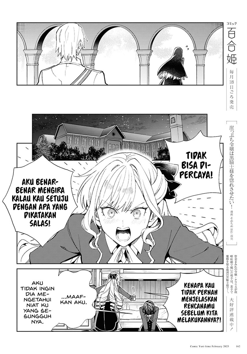 watashi-no-oshi-wa-akuyaku-reijou - Chapter: 48