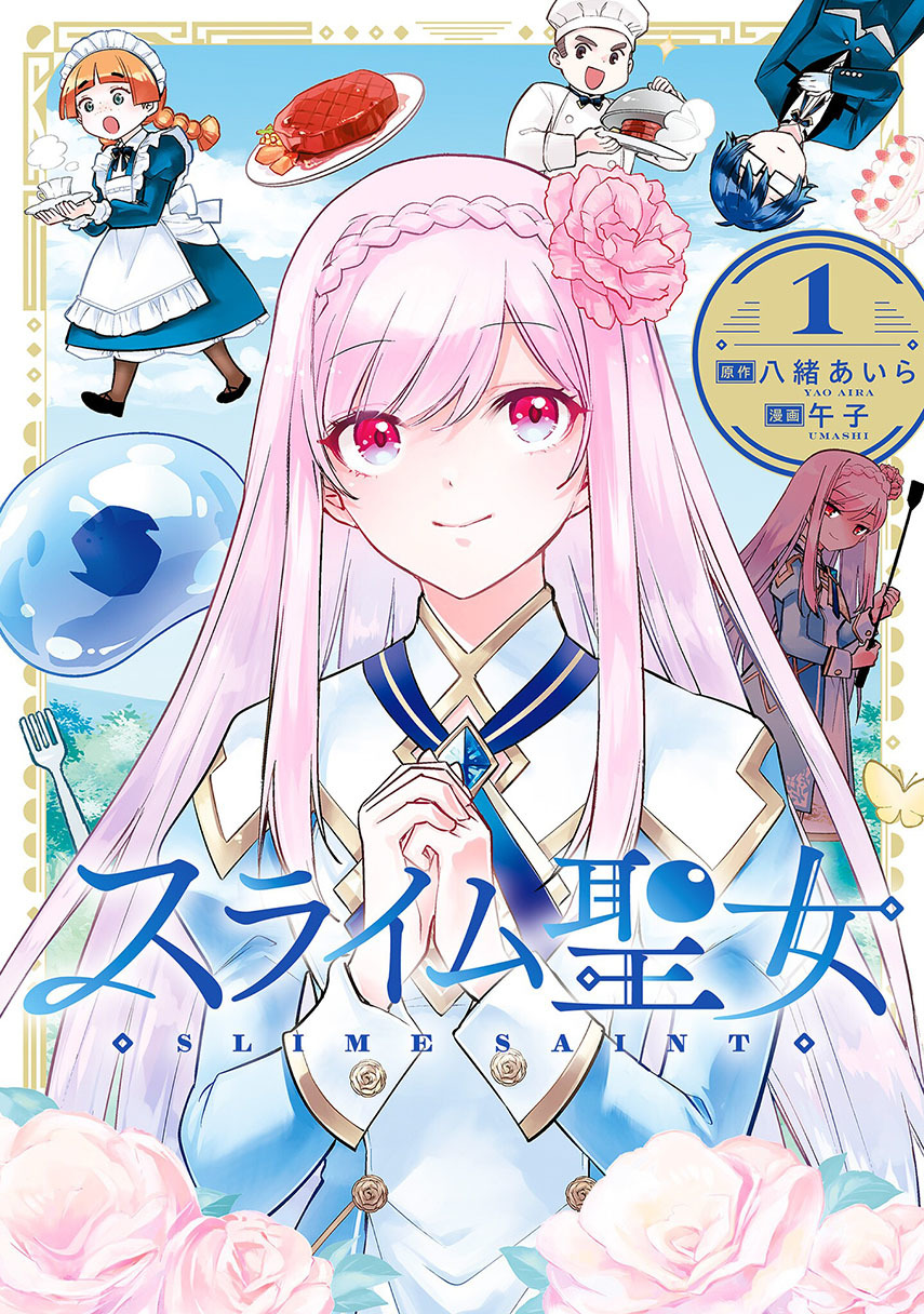 slime-saint - Chapter: 17