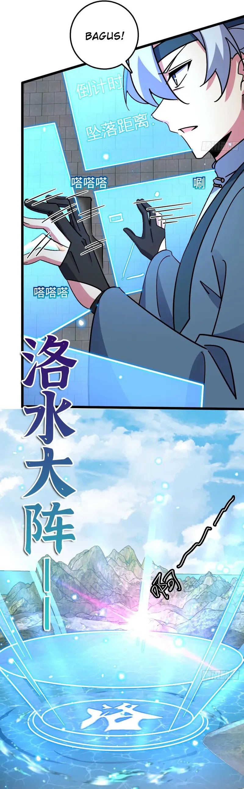 my-master-only-breaks-through-every-time-the-limit-is-reached - Chapter: 99
