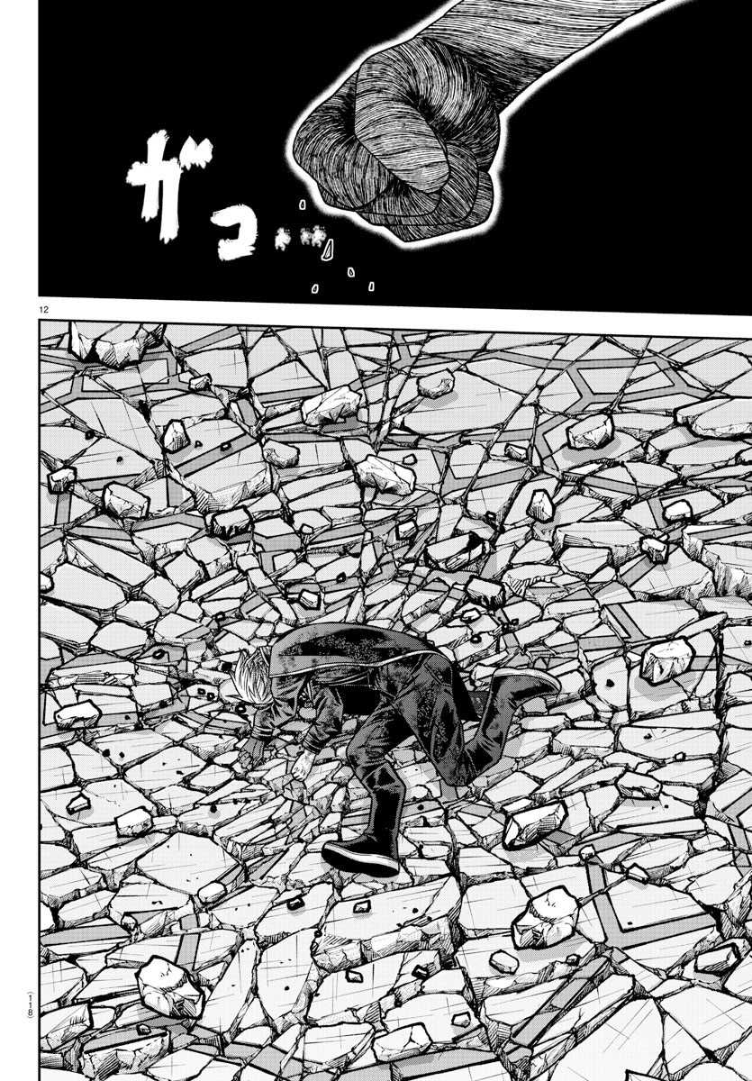 tougen-anki - Chapter: 141