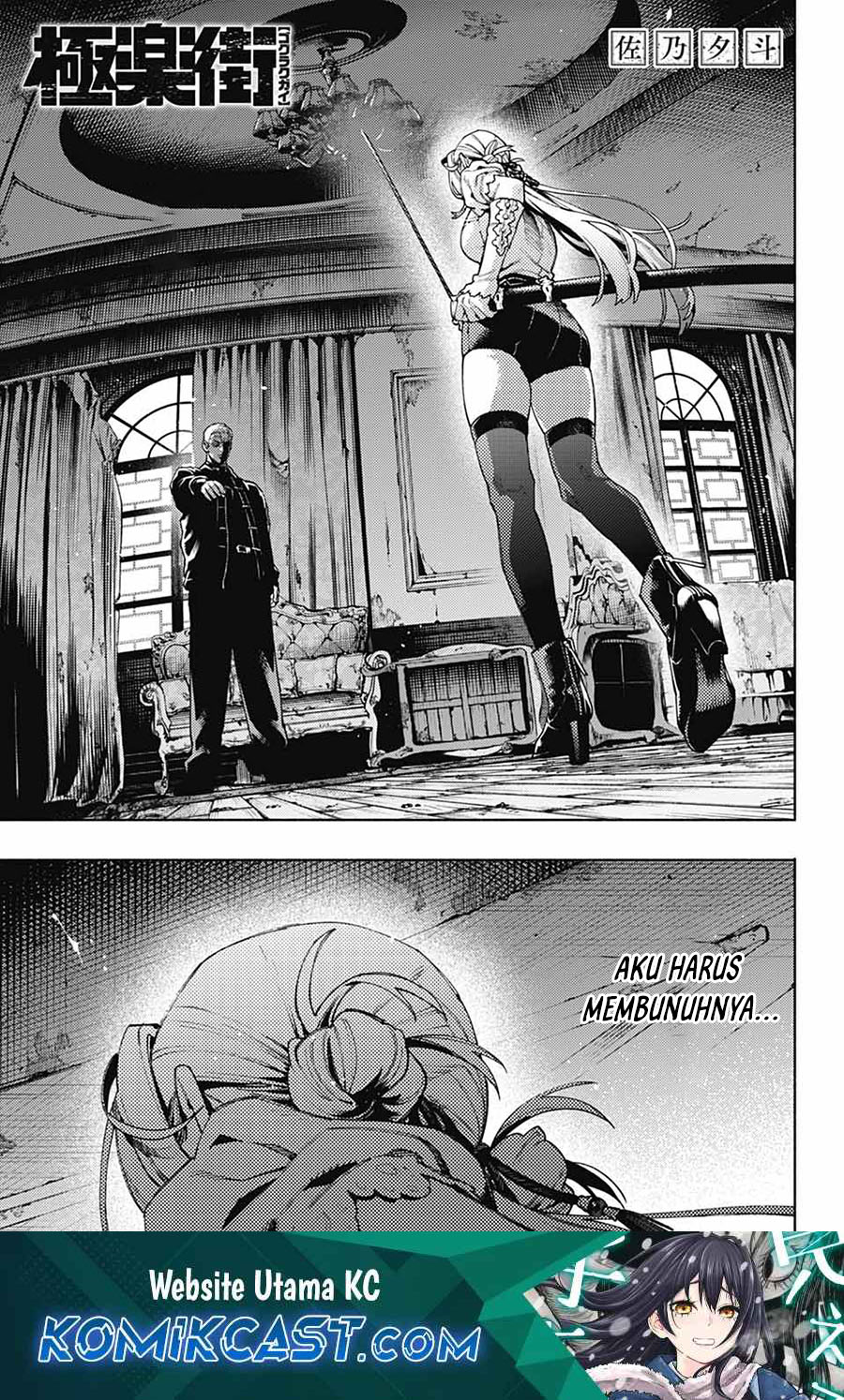 gokurakugai - Chapter: 24