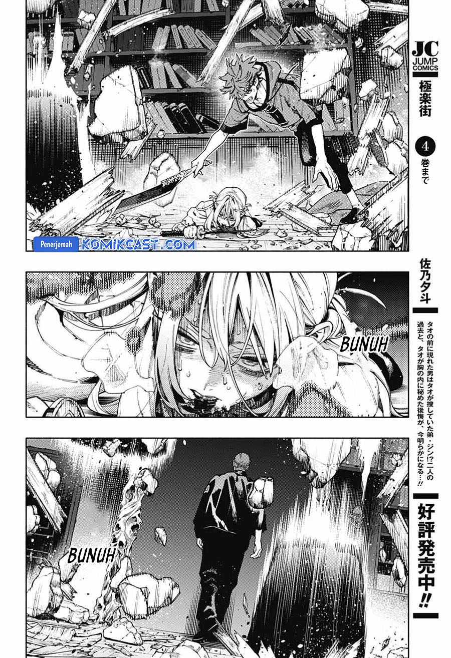 gokurakugai - Chapter: 24