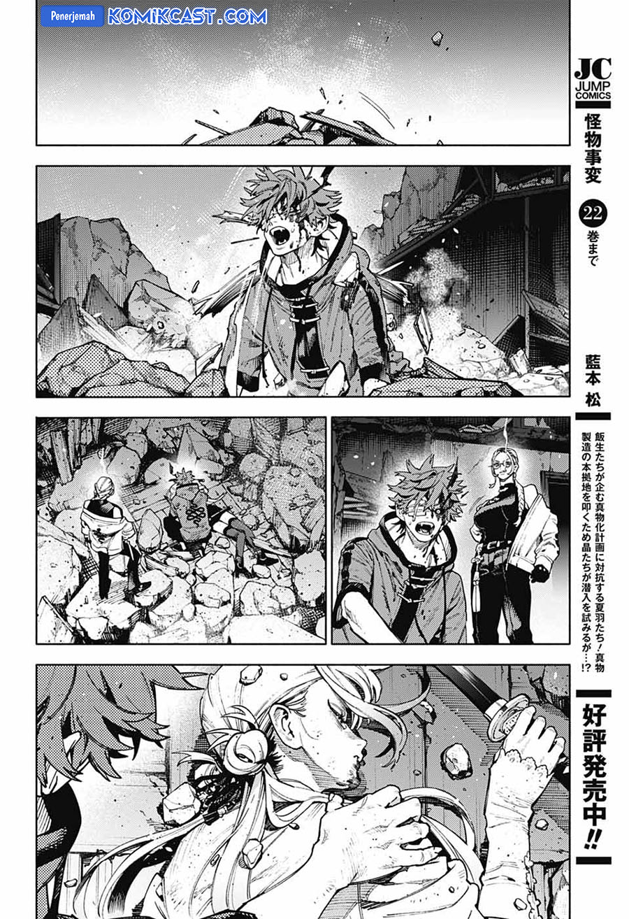 gokurakugai - Chapter: 24