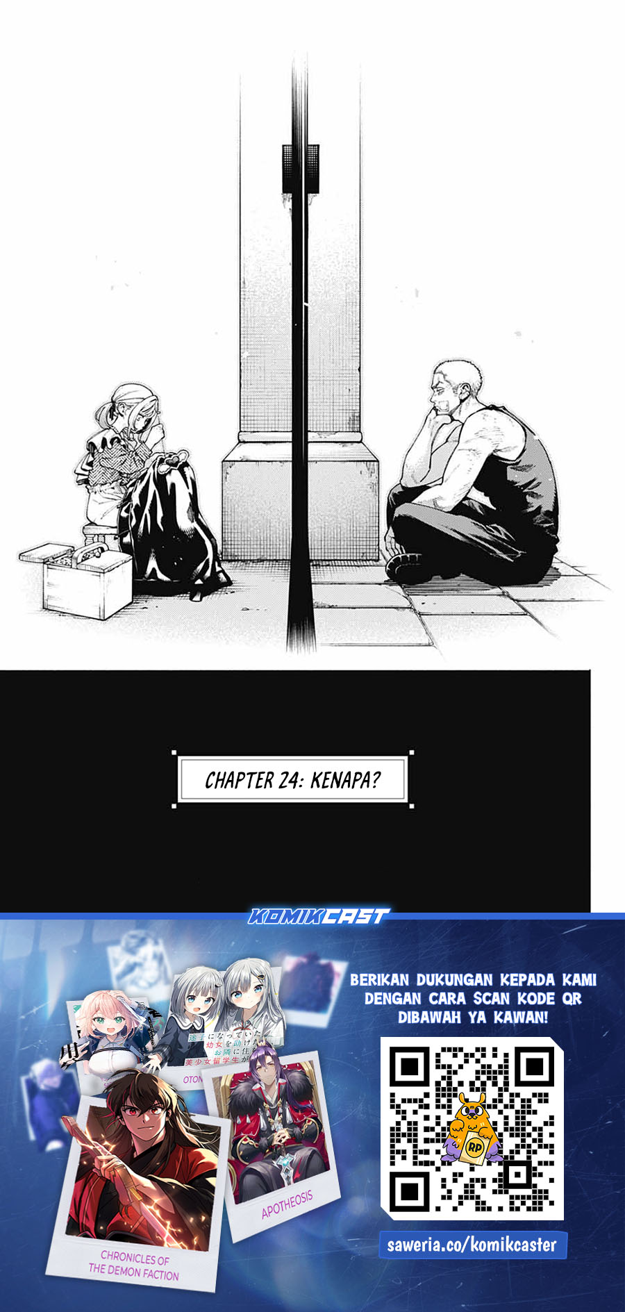 gokurakugai - Chapter: 24