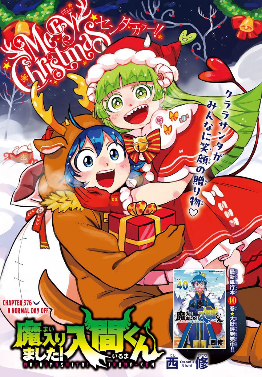 mairimashita-iruma-kun - Chapter: 376