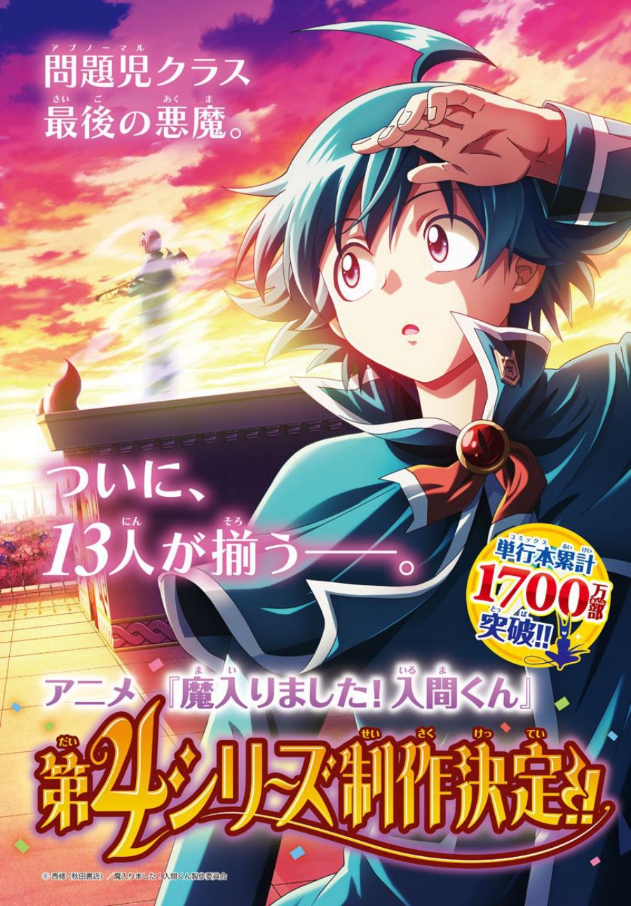 mairimashita-iruma-kun - Chapter: 376