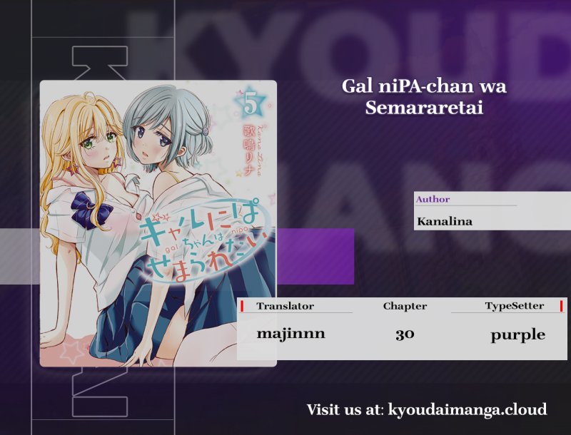 gal-nipa-chan-wa-semararetai - Chapter: 30
