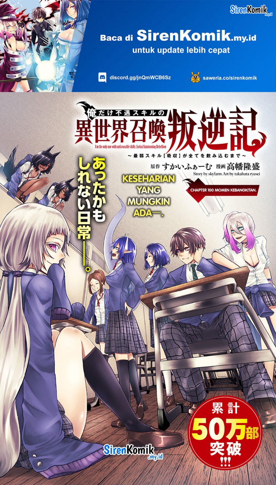 ore-dake-fuguu-skill-no-isekai-shoukan-hangyakuki - Chapter: 100