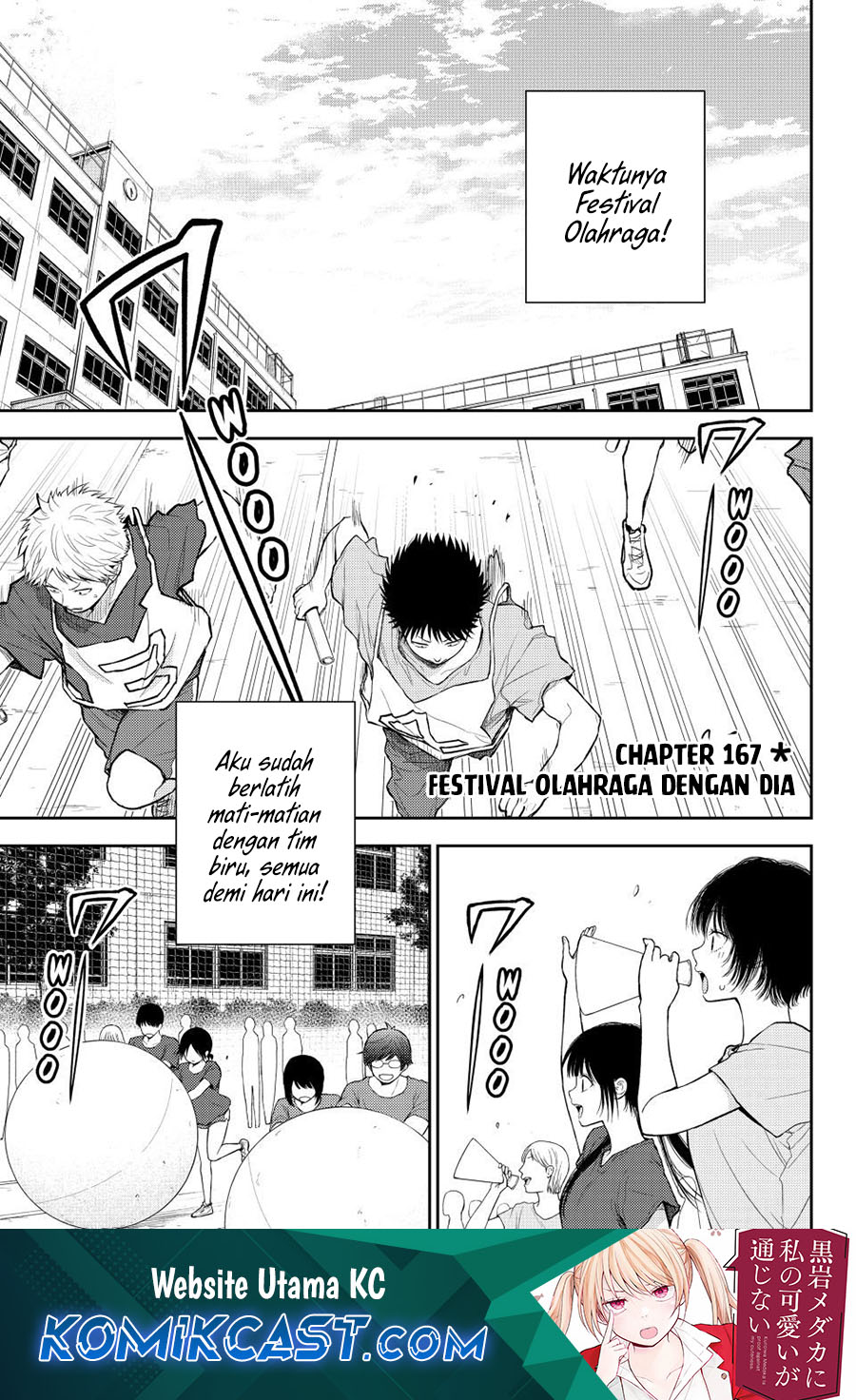 kuroiwa-medaka-ni-watashi-no-kawaii-ga-tsuujinai - Chapter: 167