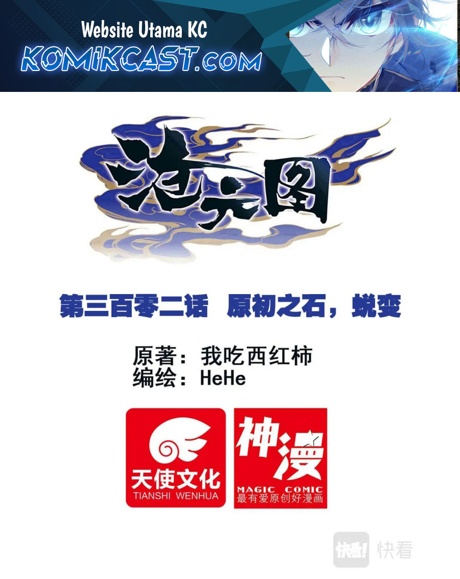 cang-yuantu - Chapter: 302