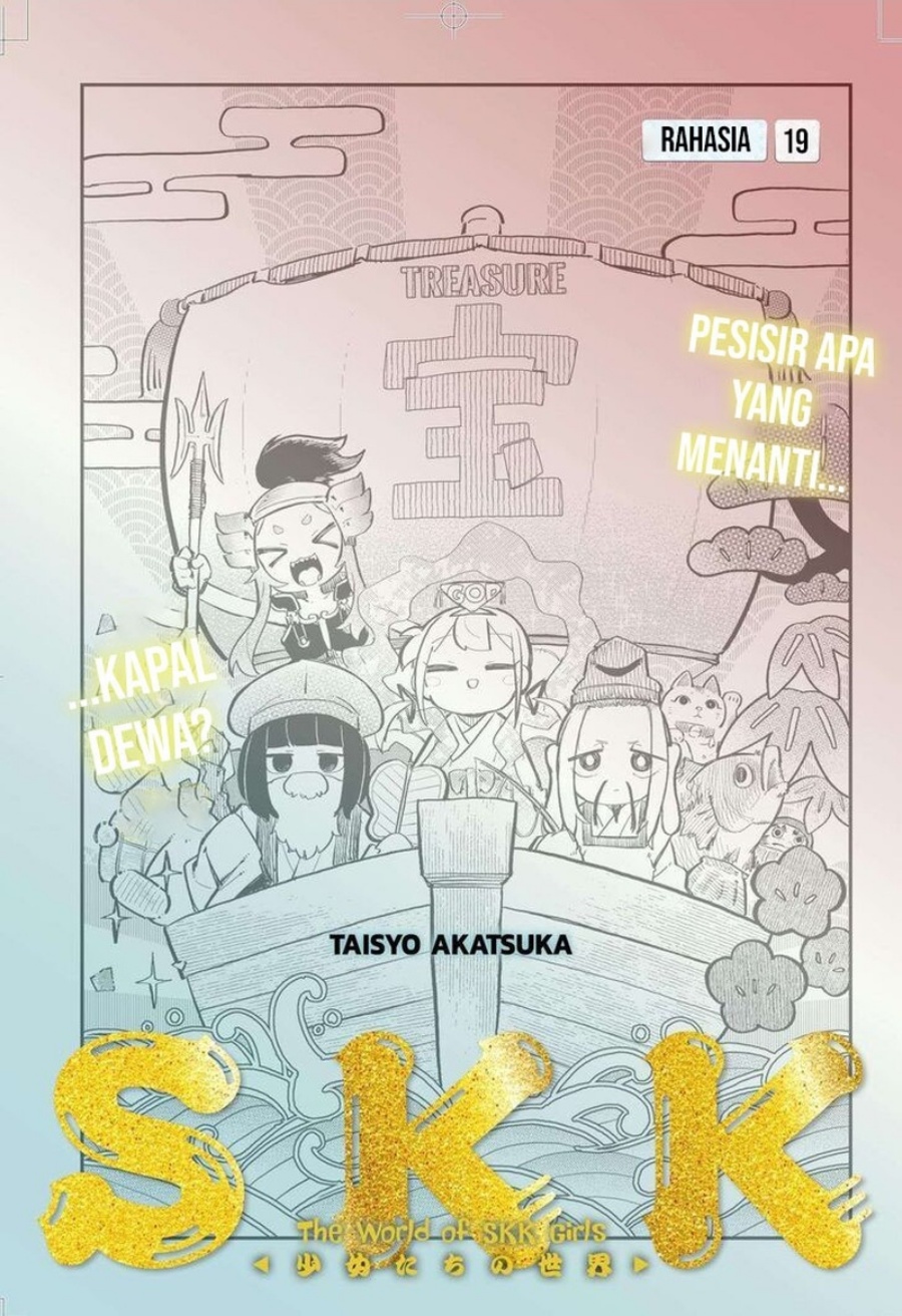 skk-shoujo-tachi-no-sekai - Chapter: 19