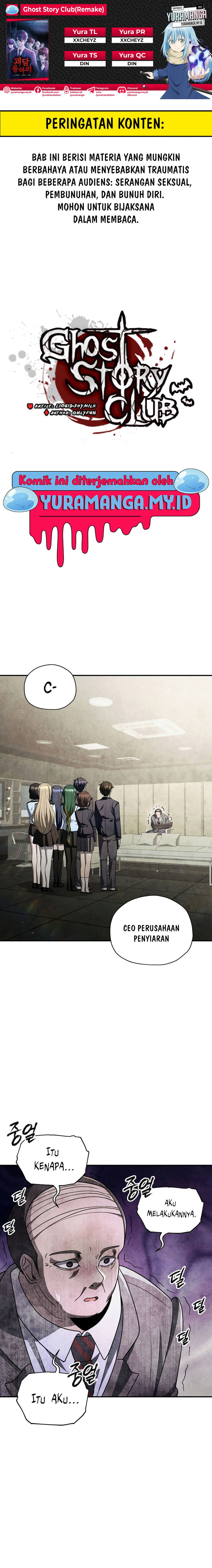 ghost-story-club-remake - Chapter: 53