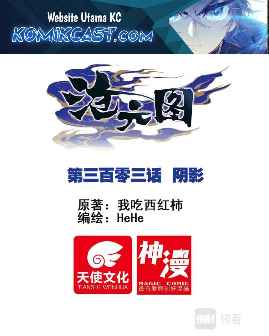 cang-yuantu - Chapter: 303