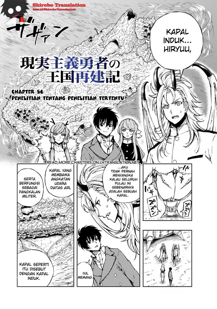 genjitsu-shugi-yuusha-no-oukoku-saikenki - Chapter: 56