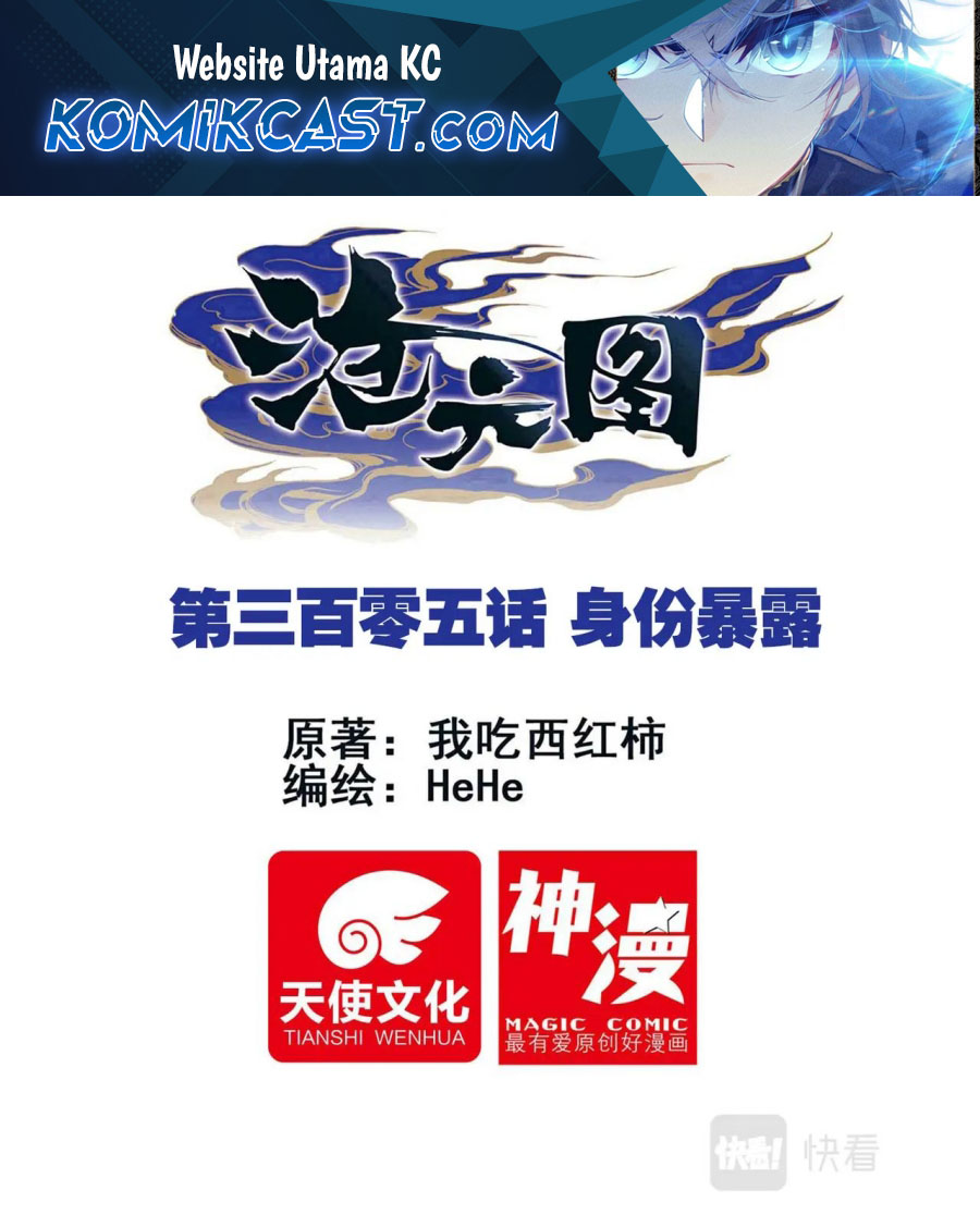 cang-yuantu - Chapter: 305