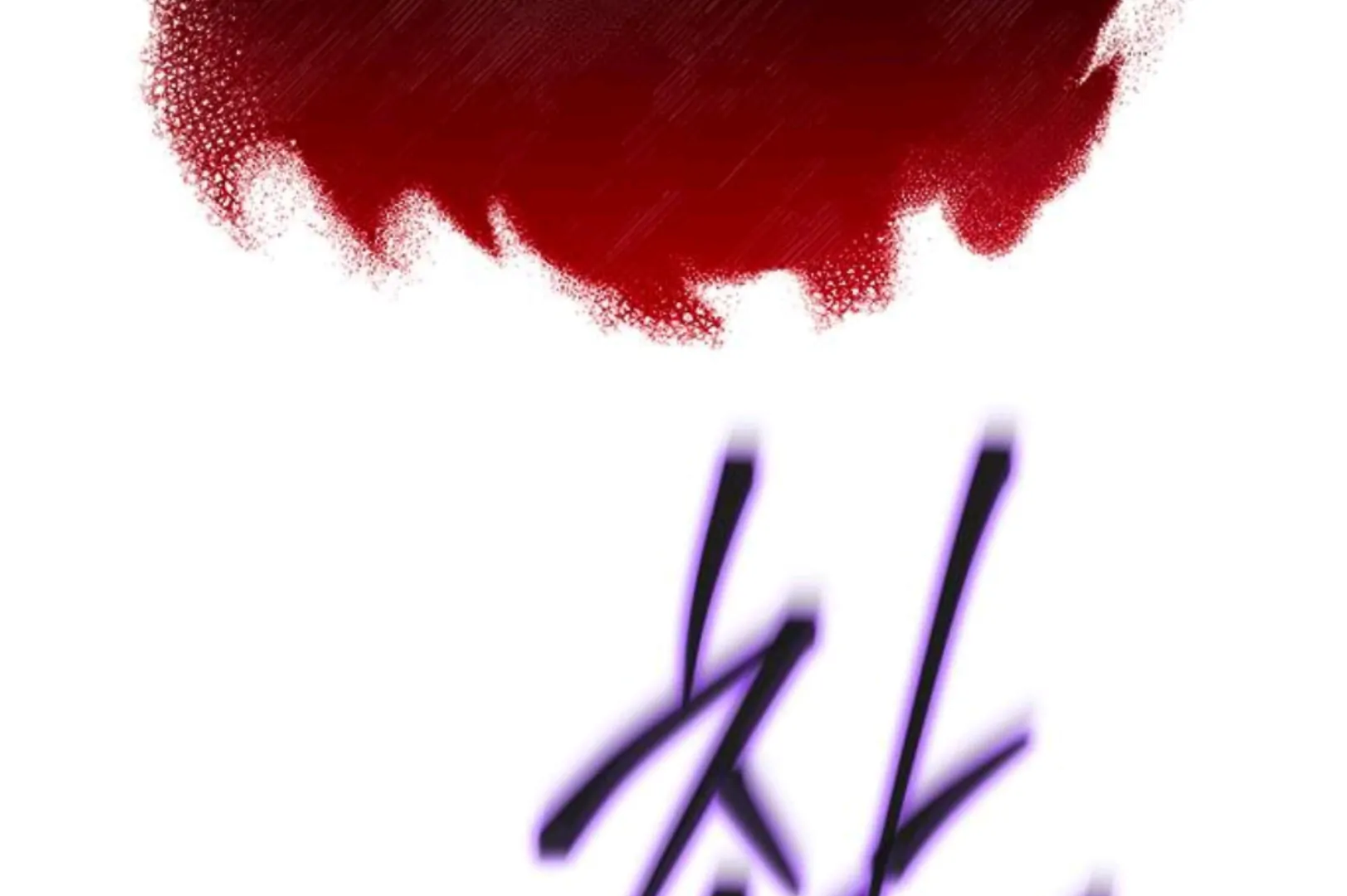 why-i-quit-being-the-demon-king - Chapter: 54
