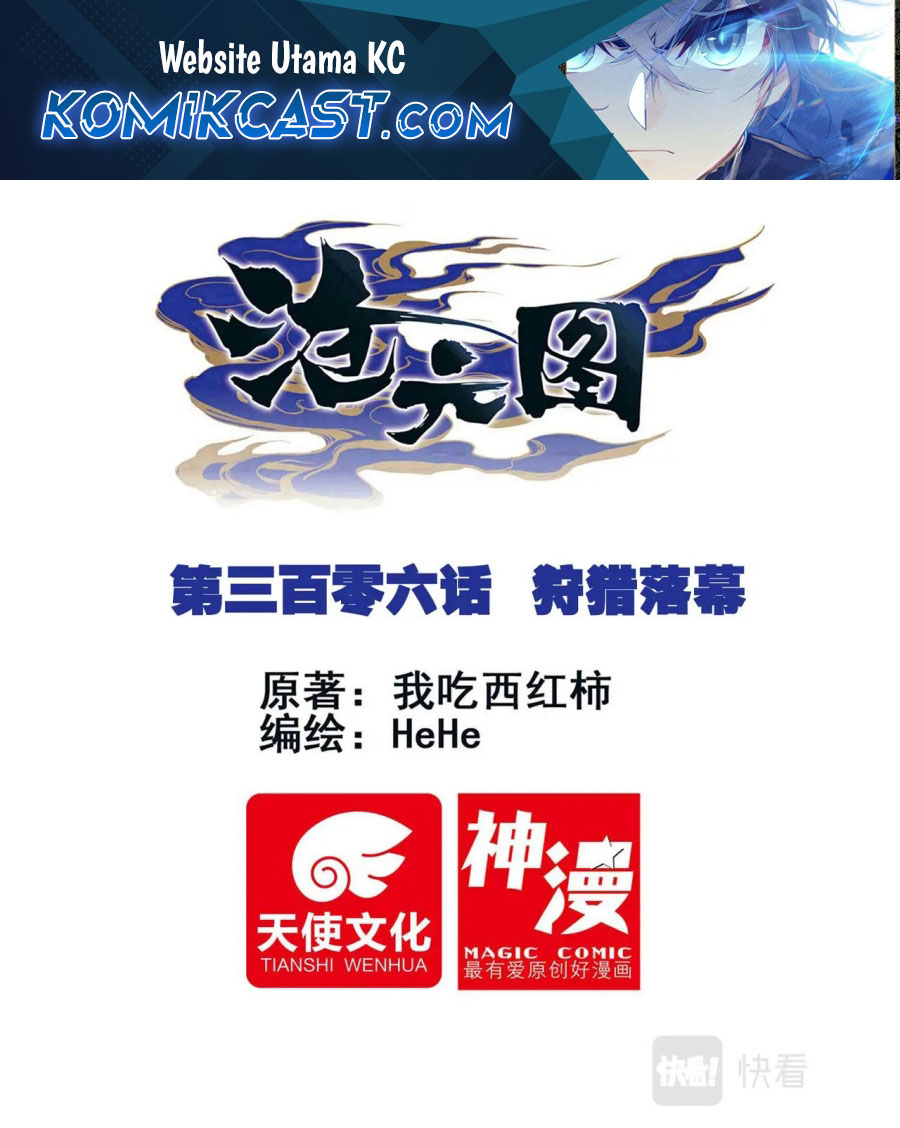cang-yuantu - Chapter: 306