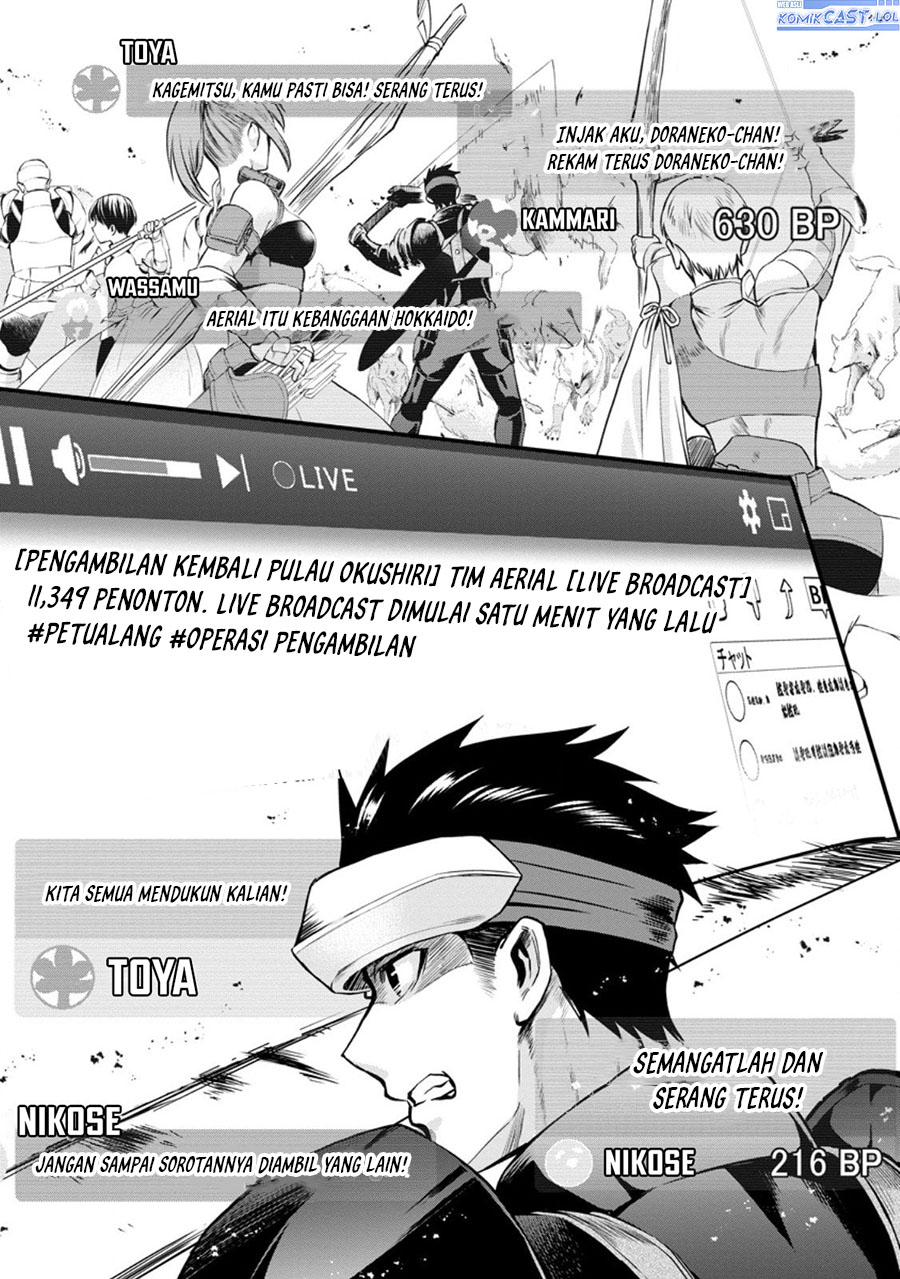 bouken-ka-ni-narou-skill-board-de-dungeon-kouryaku - Chapter: 47